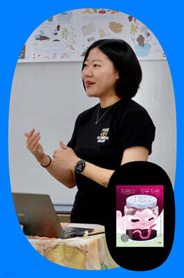 『지렁이 키우지렁』 김지원 작가와의 만남