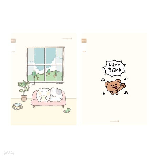 초등학생 3-6학년 무제 23줄 B 노트 초등줄공책