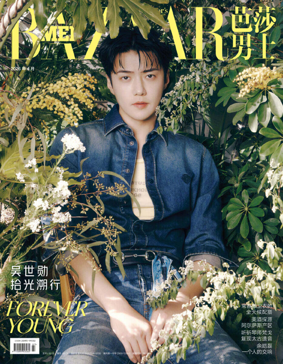 [B형] Happer's BAZAAR MEN 芭莎男士 하퍼스 바자 맨 중국 2026년 04월호 : 엑소 오세훈 (?世?) 커버 (B형 잡지+카드 5장+포스터 1장)