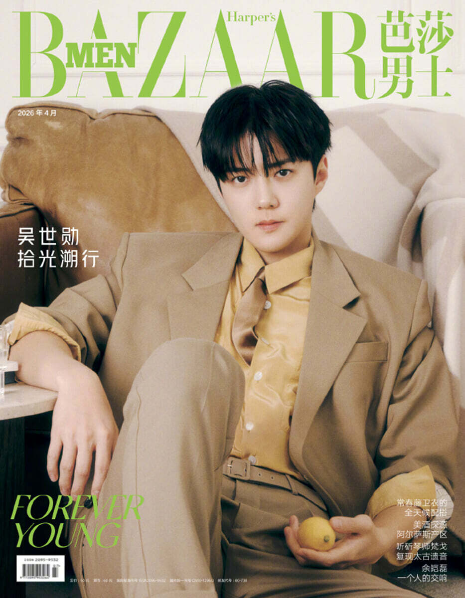 [C형] Happer's BAZAAR MEN 芭莎男士 하퍼스 바자 맨 중국 2026년 04월호 : 엑소 오세훈 (?世?) 커버 (C형 잡지+카드 5장+포스터 1장)