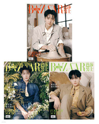 [D형] Happer`s BAZAAR MEN 芭莎男士 하퍼스 바자 맨 중국 2026년 04월호 : 엑소 오세훈 (吴世勋) 커버 (A형 잡지+B형 잡지+C형 잡지+카드 18장+포스터 3장+엽서 1장+인생네컷 1장+뱃지+아크릴 등판 뱃지 세트)