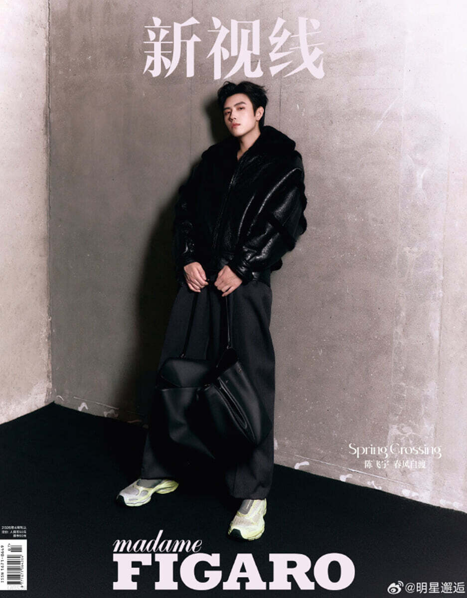 [A형] Madame FIGARO 费加罗 마담 피가로 중국 2026년 04월 : 진비우 (陈飞宇) 커버 (A형 잡지+랜덤 카드 2장)