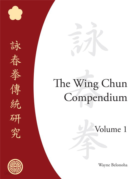 The Wing Chun Compendium, Volume One