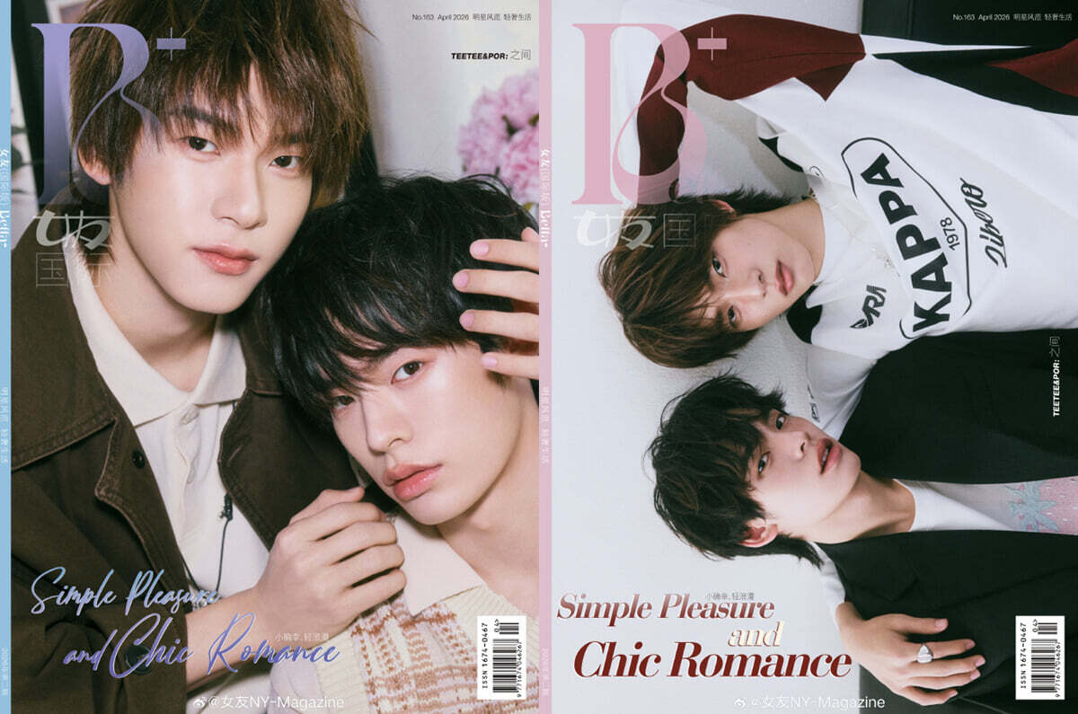 [C형] 女友 여우 BELLA+ 2026년 04월호 (중국판) : TEETEE&POR (띠띠뻐) 커버 (A형 잡지+B형 잡지+카드 24장+엽서 3장)