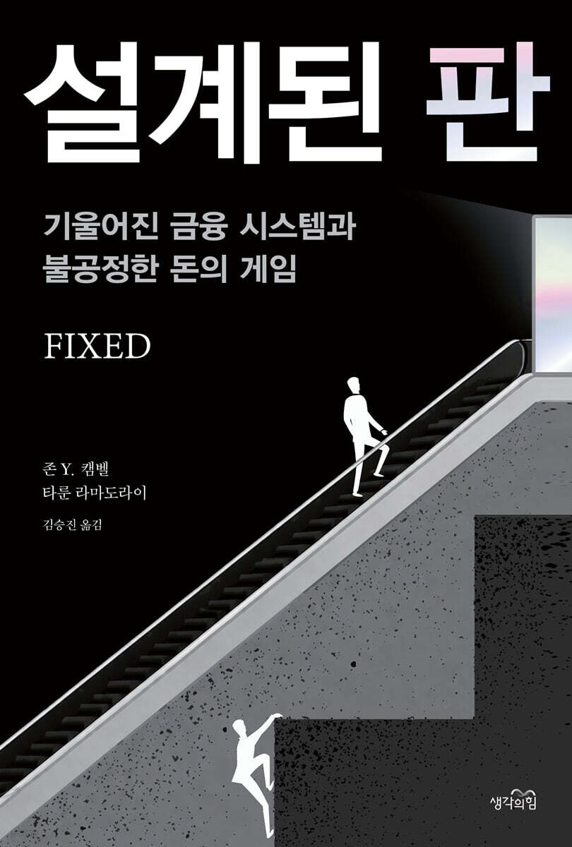 설계된 판