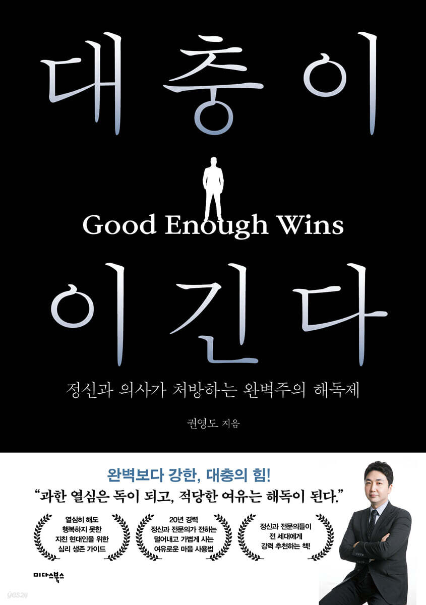 [대여] 대충이 이긴다