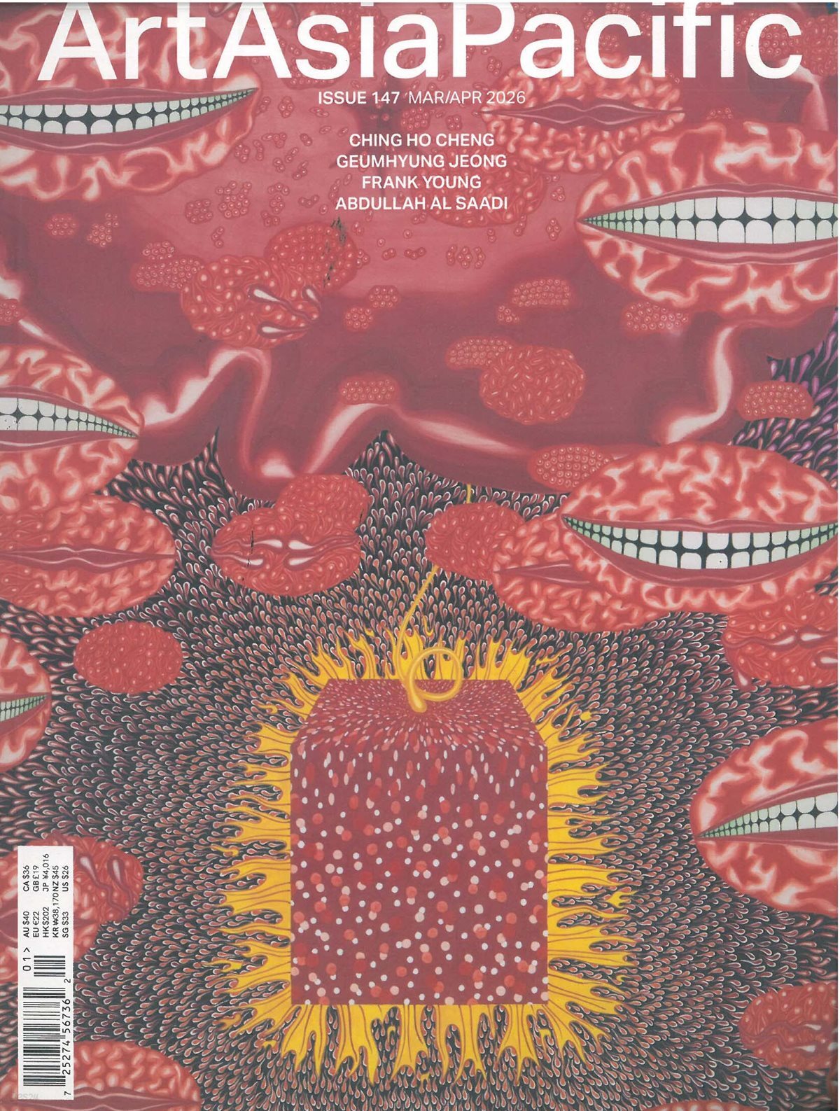 Art Asia Pacific (계간) : 2026년 03월