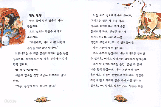 삼촌의 비밀 선물