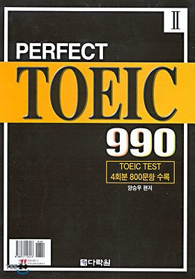 PERFECT TOEIC 990 