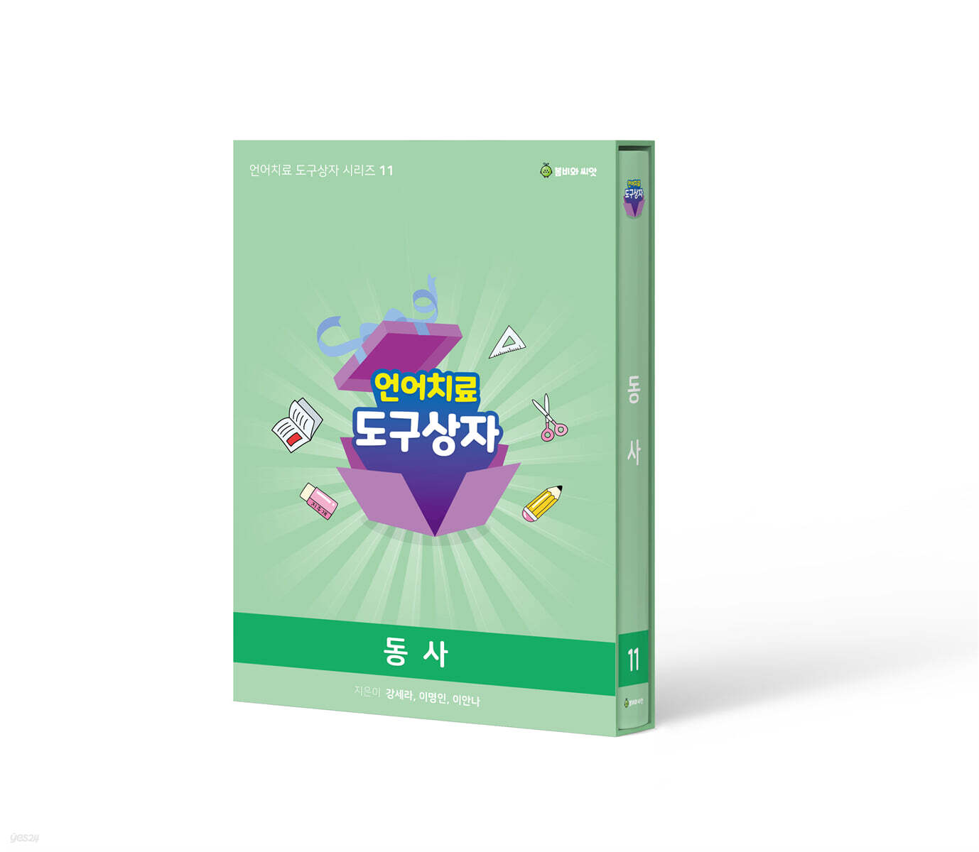언어치료도구상자 11편 동사 카드