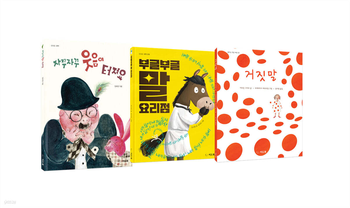 초등 저학년 처음 읽기 자신감 문해력 그림책 세트