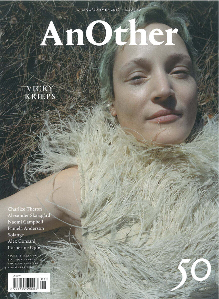 Another Magazine (반년간) : 2026년 No.50 (표지 랜덤 발송)