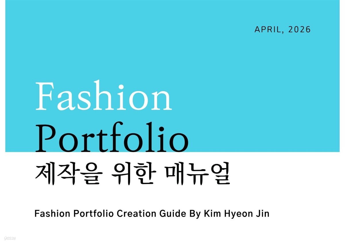 Fashion Portfolio Manual