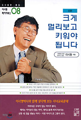 크게 멀리보고 키워야 됩니다
