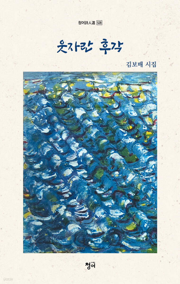 웃자란 후각