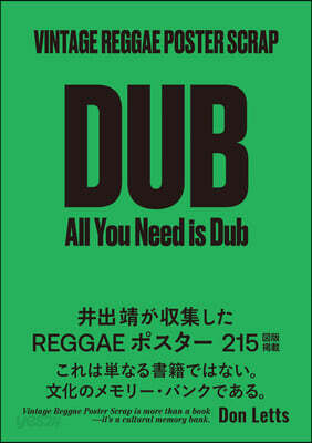 Vintage Reggae Poster Scrap: All You Need Is Dub