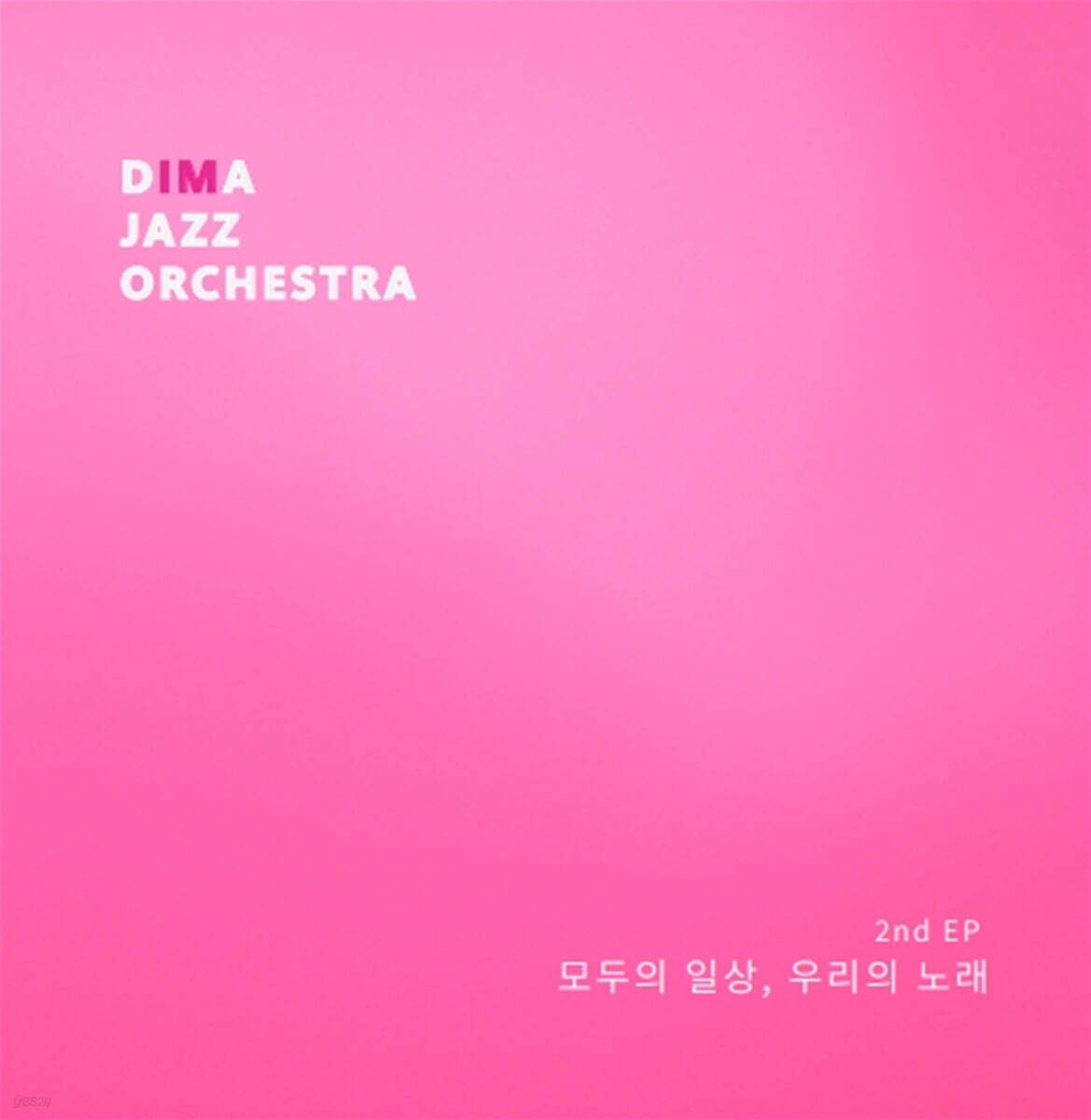DIMA Jazz Orchestra (디마 재즈 오케스트라) - 모두의 일상, 우리의 노래