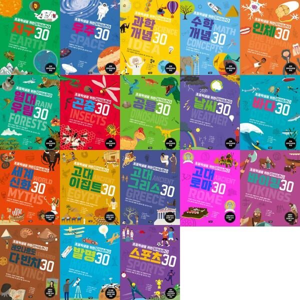 초등학생을 위한 지식습관 30 1-18 세트 (전18권)