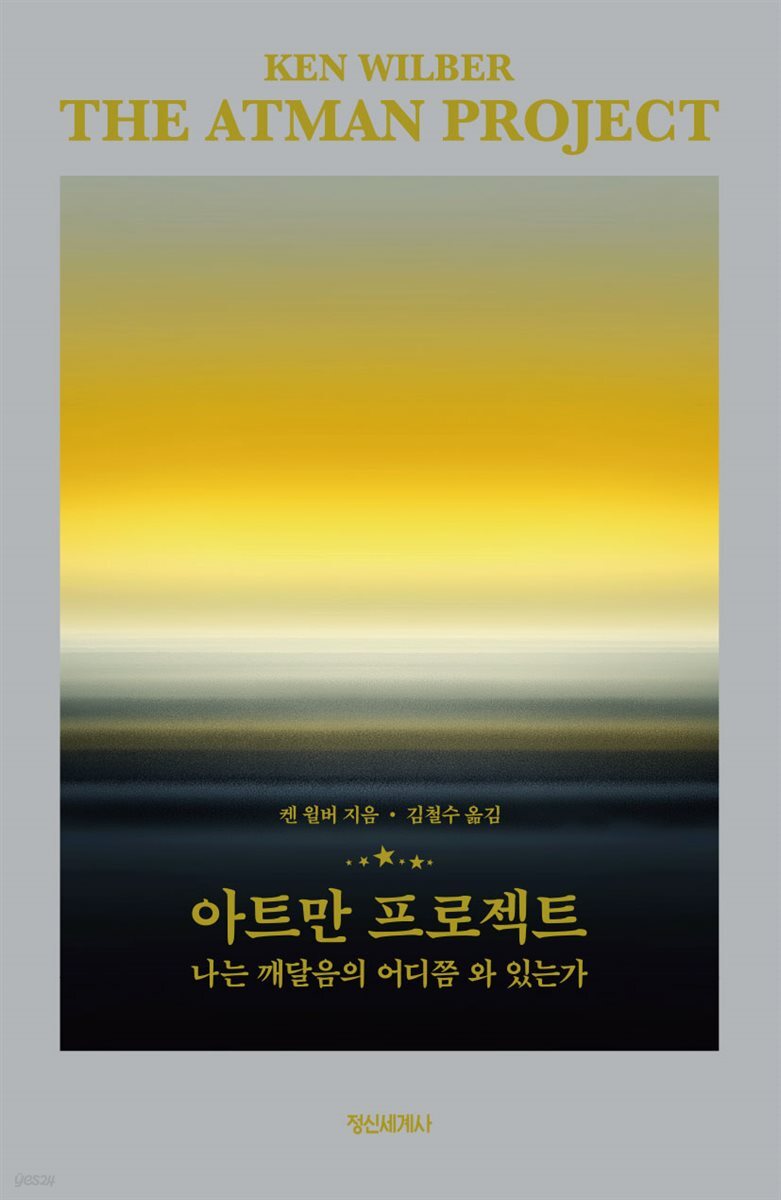 아트만 프로젝트