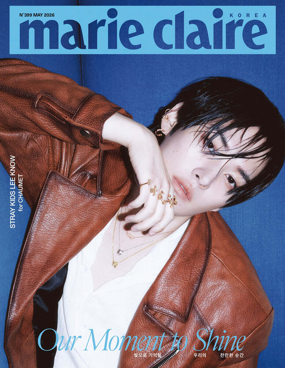 marie claire 마리끌레르 D형 (여성월간) : 5월 [2026]