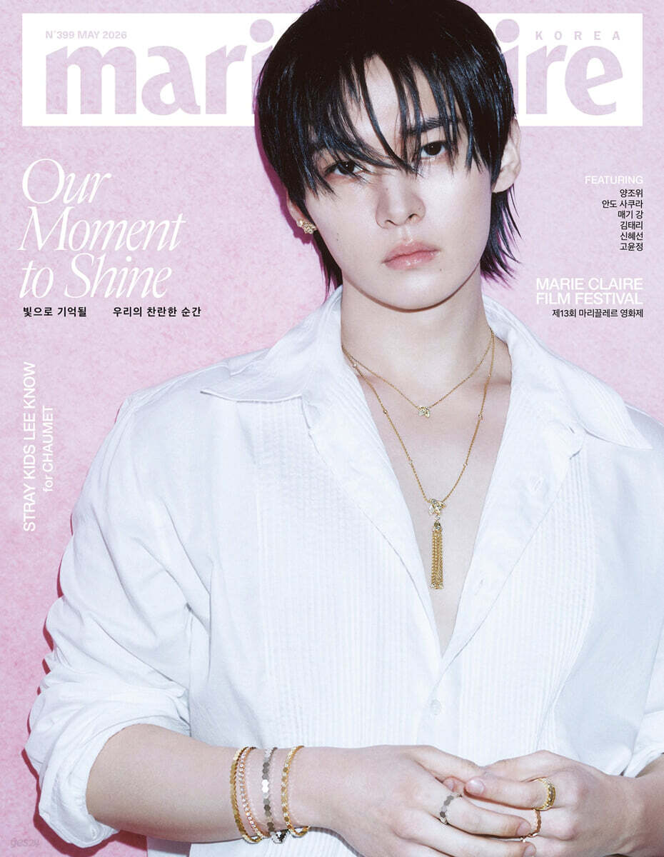 marie claire 마리끌레르 E형 (여성월간) : 5월 [2026]