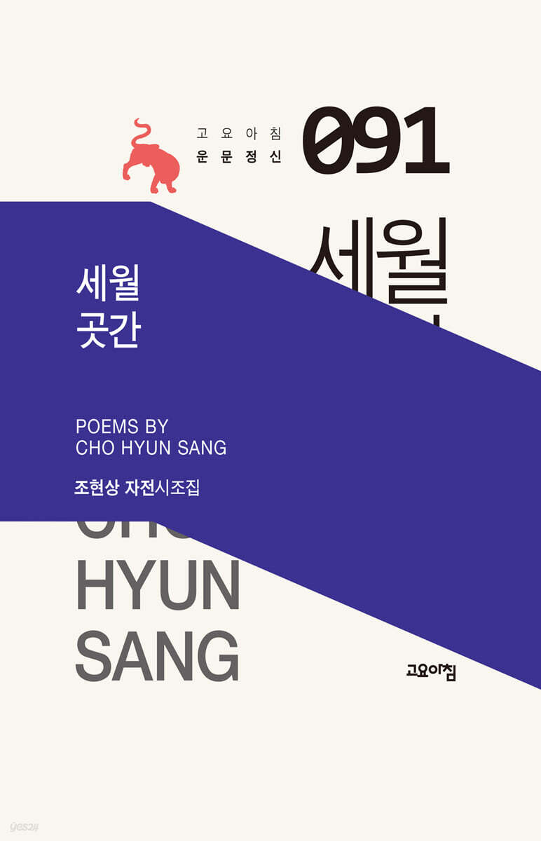 세월 곳간