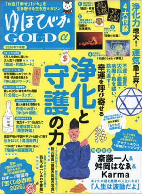 安心增刊 2026年6月號