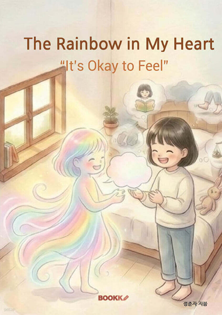The Rainbow in My Heart