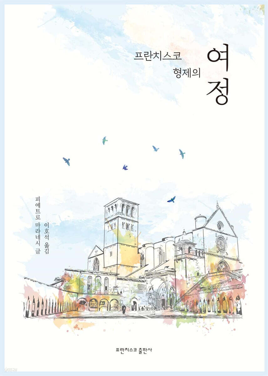 여정