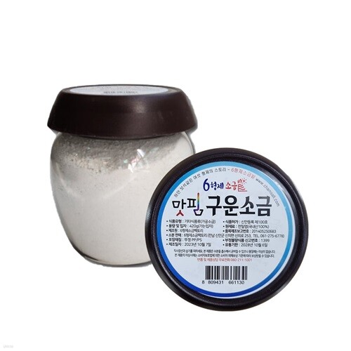 6형제소금밭 맛핌 육형제 신안 천일염 구운소금 420g 1개