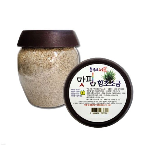 6형제소금밭 맛핌 육형제 신안 천일염 함초소금 750g