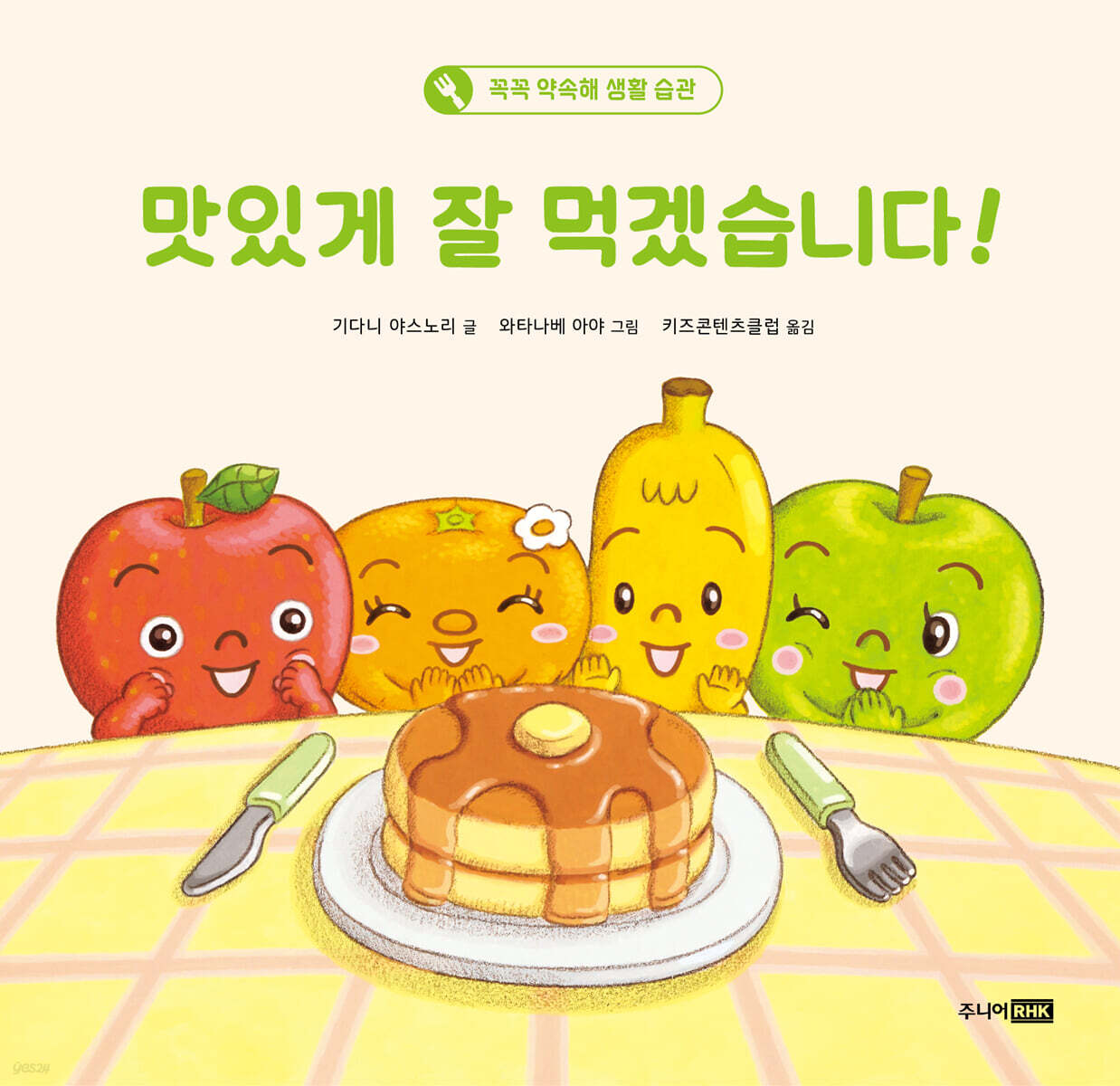 맛있게 잘 먹겠습니다!