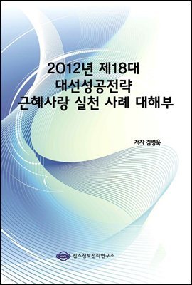 2012  18 뼱  õ  غ