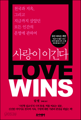 사랑이 이긴다