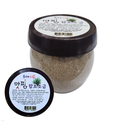 6형제소금밭 맛핌 육형제 신안 천일염 함초소금 100g
