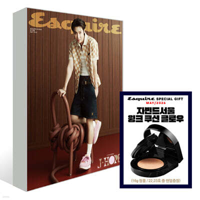 ESQUIRE 에스콰이어 D형 (월간) : 5월 [2026]