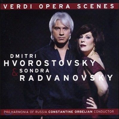 Dmitri Hvorostovsky 베르디: 오페라 명장면 (Verdi: Opera Scenes)