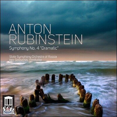 Igor Golovchin 루빈슈타인: 교향곡 4번 D단조 '드라마틱' (Rubinstein: Symphony No.4 in D minor, Op.95 'Dramatic')