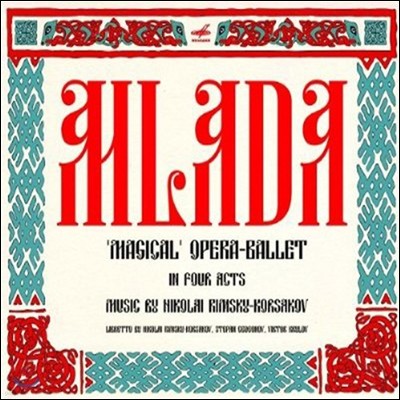 Bolshoi Theatre Orchestra Ű-ڸ: ɶ -  ߷ (Rimsky-Korsakov: Mlada - Opera Ballet)