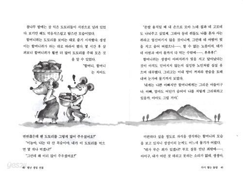 별난 생일선물