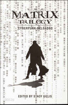 The Matrix Trilogy: Cyberpunk Reloaded
