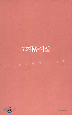 그때 휘파람새가 울었다