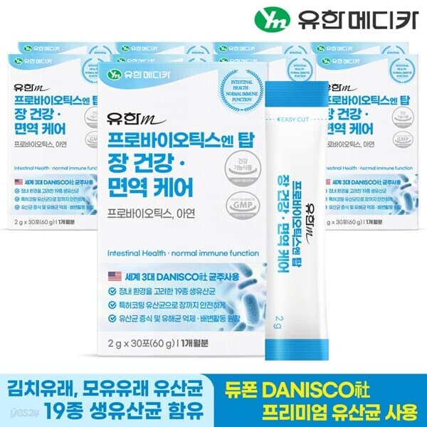 [유한메디카] 프로바이오틱스 엔 탑 장건강 면역 케어 30포x9개(9개월분)