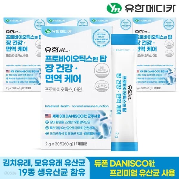 [유한메디카] 프로바이오틱스 엔 탑 장건강 면역 케어 30포x5개(5개월분)