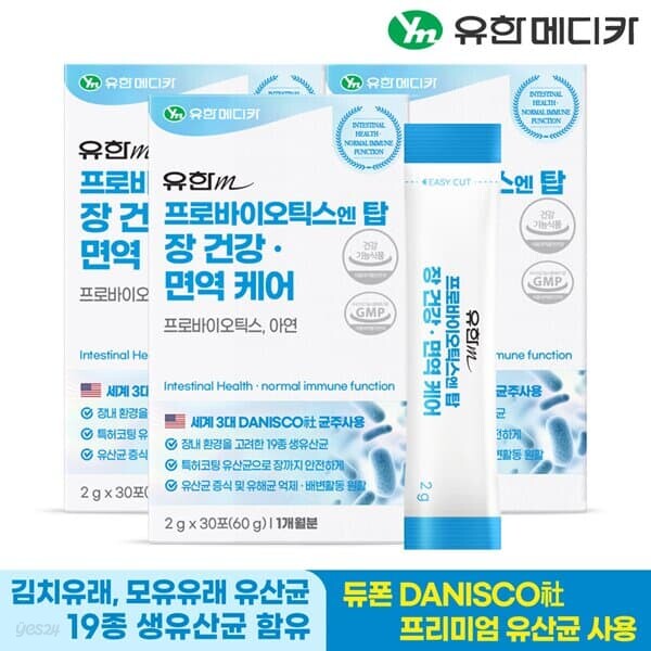 [유한메디카] 프로바이오틱스 엔 탑 장건강 면역 케어 30포x3개(3개월분)