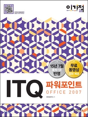 ̱ in ITQ ĿƮ Office 2007 