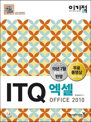 ̱ in ITQ  Office 2010 