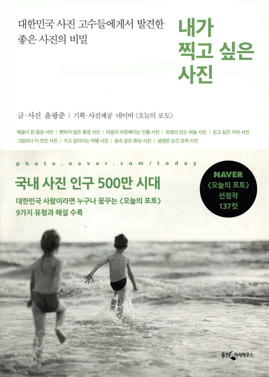 내가 찍고 싶은 사진