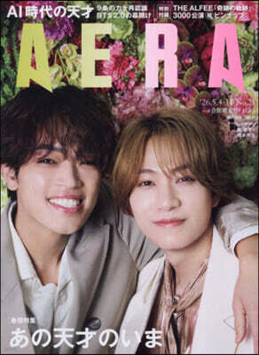 朝日新聞出版 AERA(アエラ) 2026年5月11日號