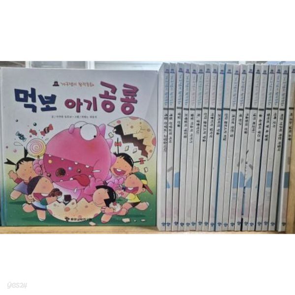 중앙교육 - 개구쟁이 창작동화